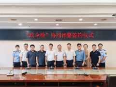 全国率先！福建成立食物平安“政企检”协同预