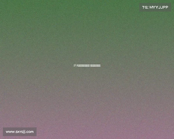 IFA赛事新规正式发布 全方位优化升级