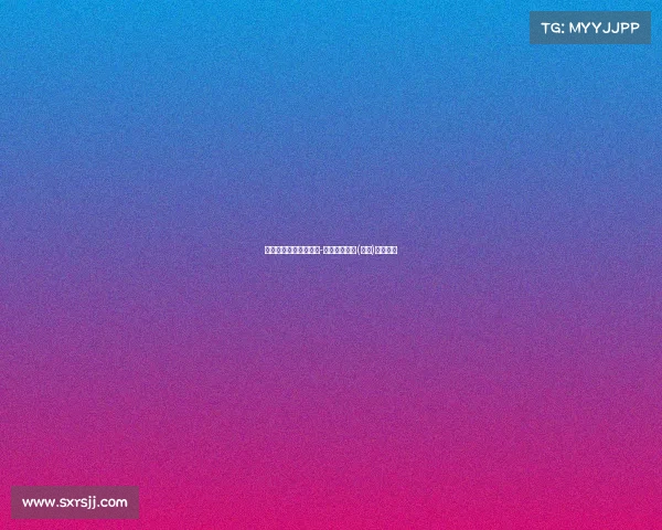 国内大型山地户外赛事-山地户外运动(中国)有限公司