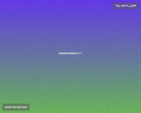 女排总决赛赛事 新闻;女排总决赛2021