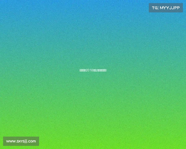 广厦篮球2016赛事,广厦篮球比赛