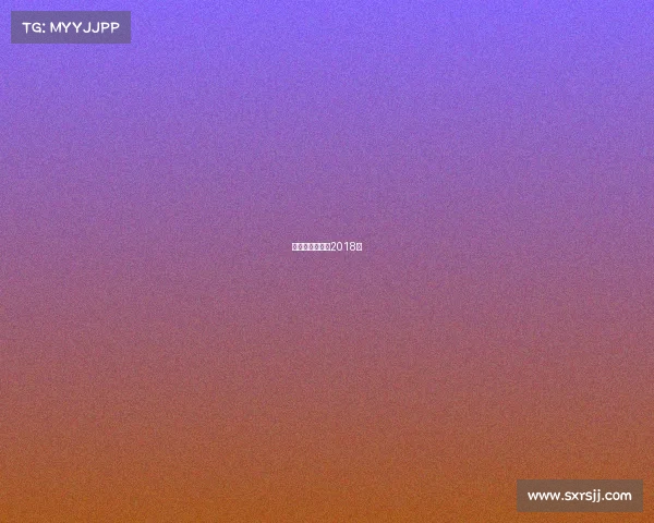 昆仑决最新赛事2018年