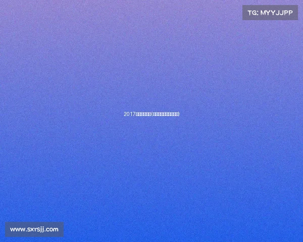 2017法网小德赛事(小德法网赢过纳达尔吗)